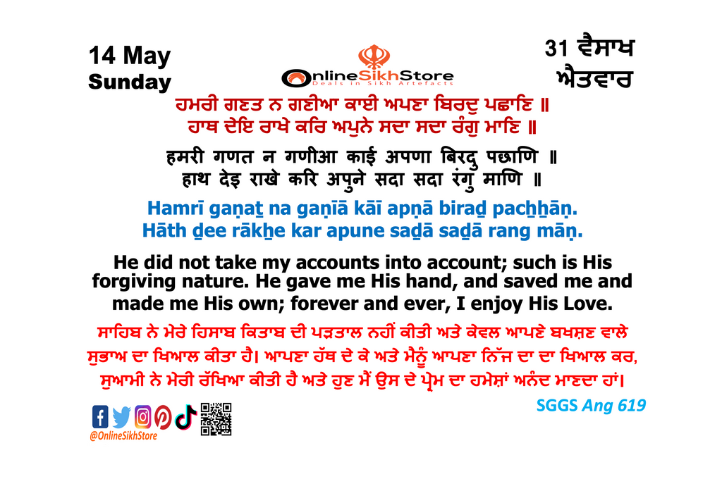 14 May - Sunday - 31 Vaisakh - Hukamnama