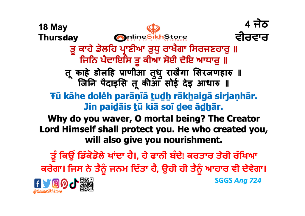 18 May - Thursday - 4 Jeth - Hukamnama