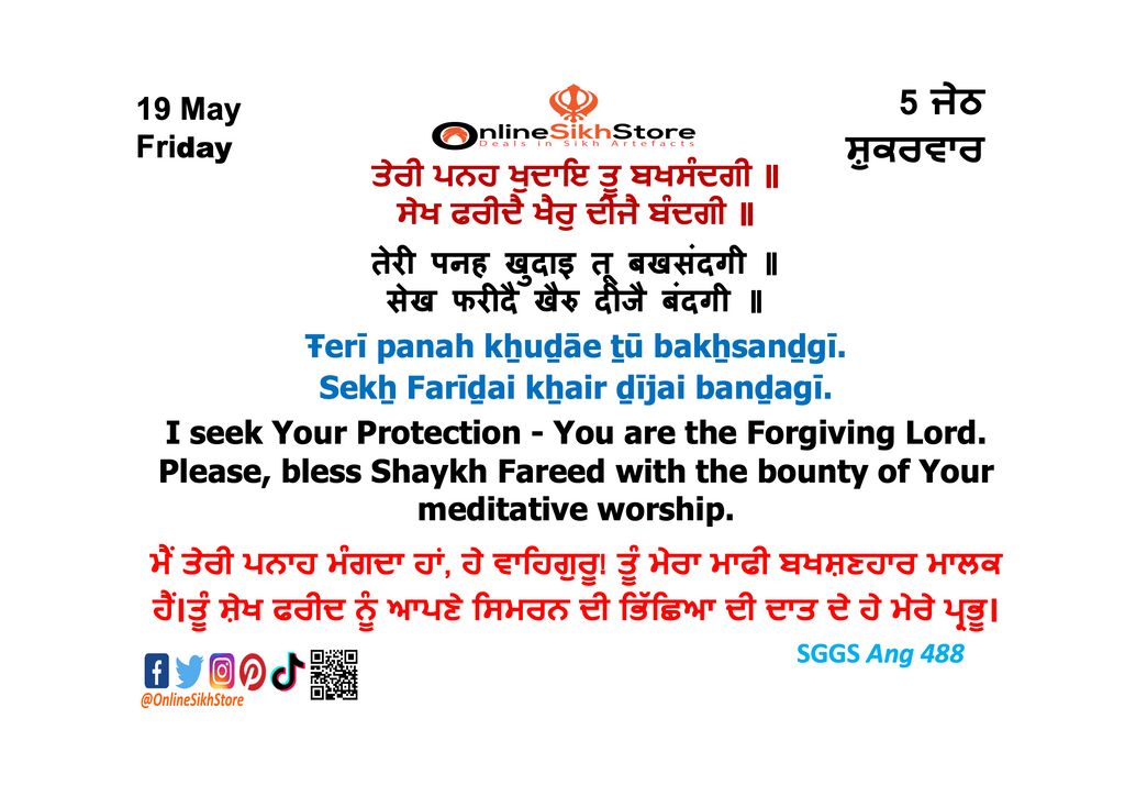 19 May - Friday - 5 Jeth - Hukamnama