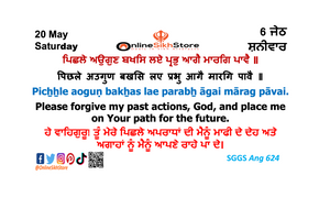 20 May -  Saturday - 6 Jeth - Hukamnama