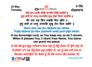 23 May - Tuesday- 9 Jeth - Hukamnama