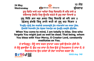 24 May - Wednesday - 10 Jeth - Hukamnama