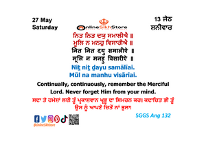 27 May - Saturday - 13 Jeth - Hukamnama