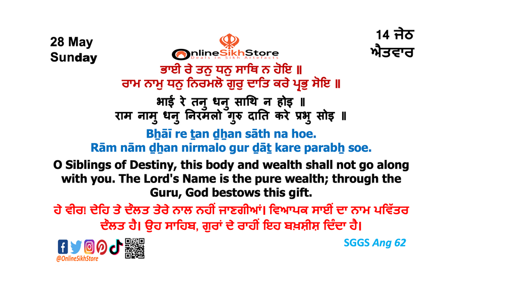 28 May - Sunday - 14 Jeth - Hukamnama