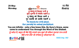 29 May - Monday - 15 Jeth - Hukamnama