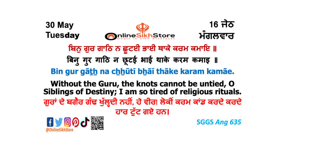 30 May - Tuesday - 16 Jeth - Hukamnama