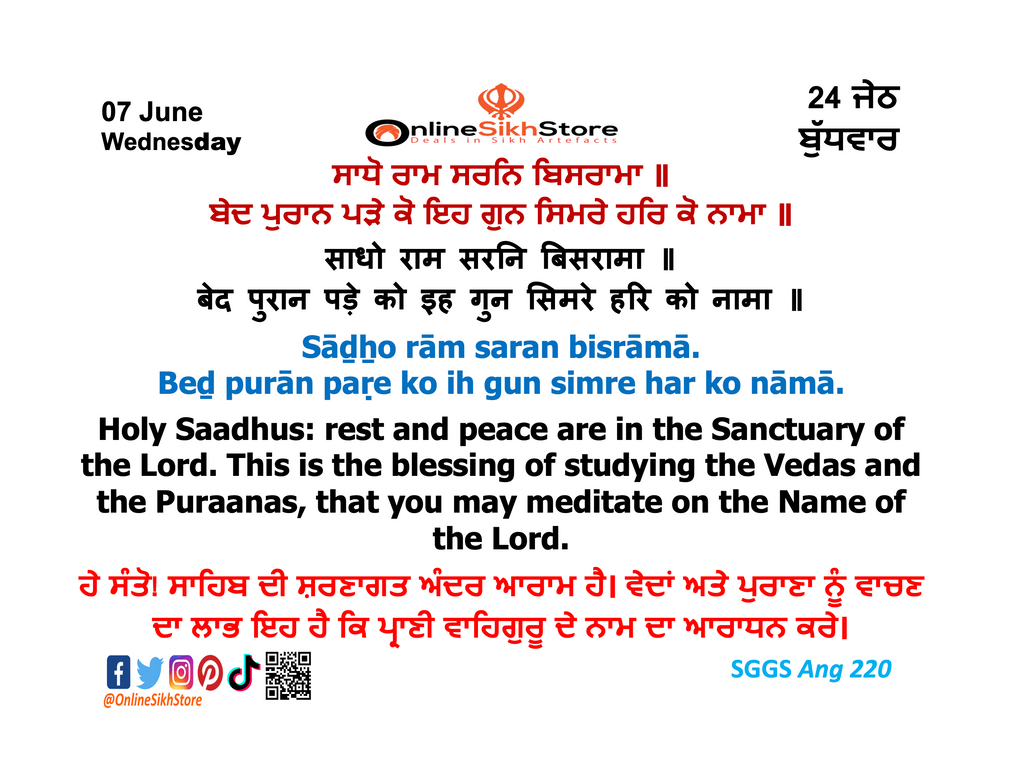 07 June - Wednesday - 24 Jeth - Hukamnama