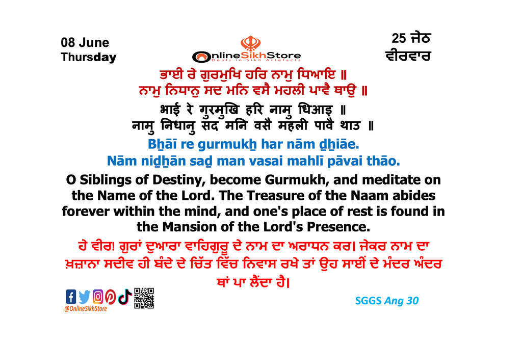 08 June - Thursday - 25 Jeth - Hukamnama