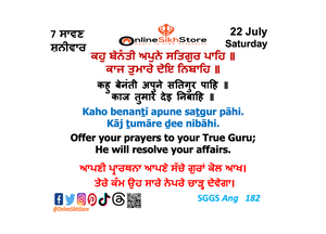 22 July - Saturday - 7 Saavan - Hukamnama