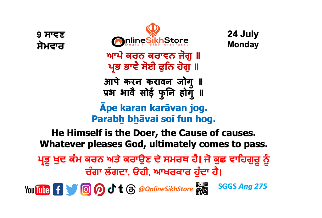 24 July - Monday - 9 Saavan - Hukamnama