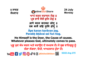 24 July - Monday - 9 Saavan - Hukamnama