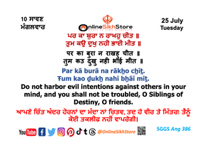 25 July - Tuesday - 10 Saavan - Hukamnama