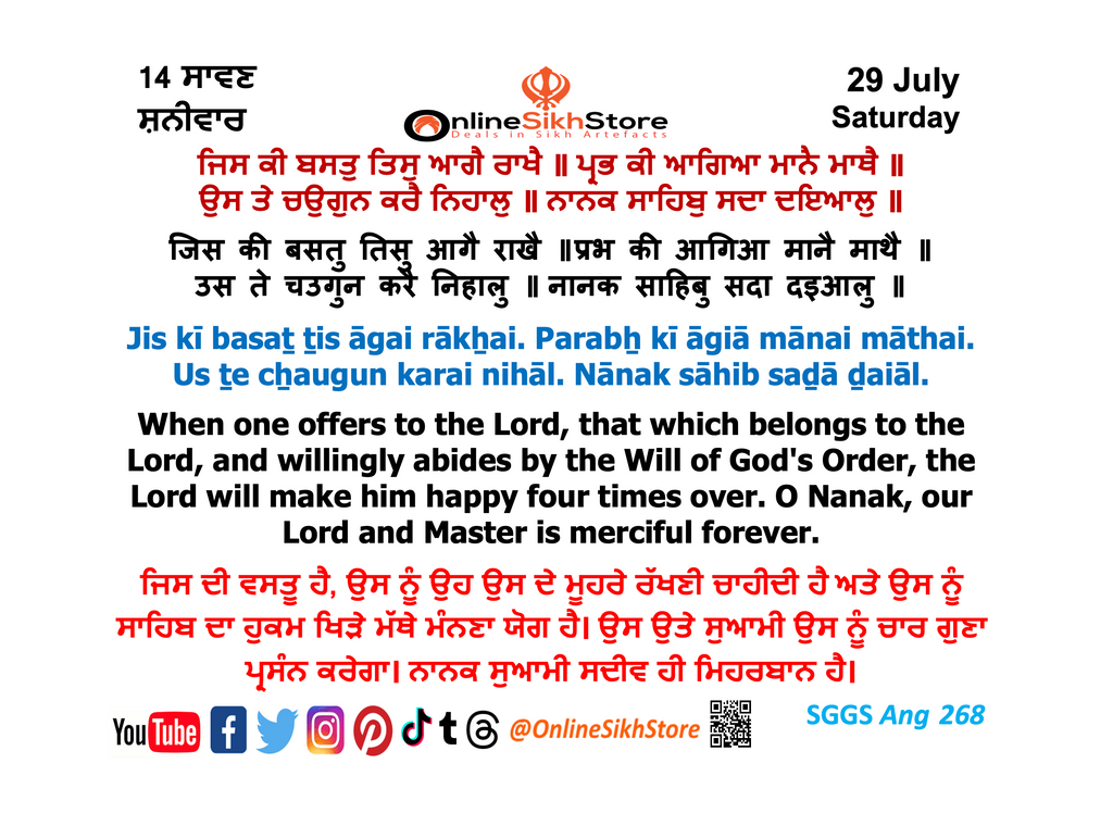 29 July - Saturday - 14 Saavan - Hukamnama