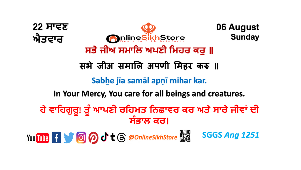 06 August - Sunday - 22 Saavan - Hukamnama