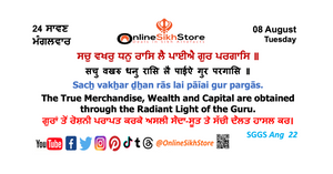 08 August - Tuesday - 24 Saavan - Hukamnama