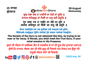 09 August - Wednesday - 25 Saavan - Hukamnama