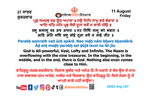 11 August - Friday - 27 Saavan - Hukamnama