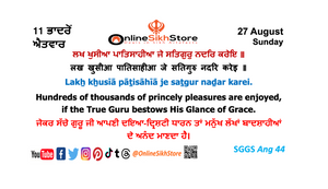 27 August - Sunday - 11 Bhaadon - Hukamnama