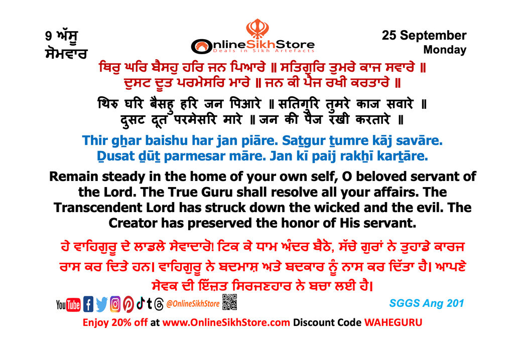 25 September - Monday - 9 Assu - Hukamnama