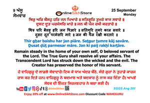 25 September - Monday - 9 Assu - Hukamnama