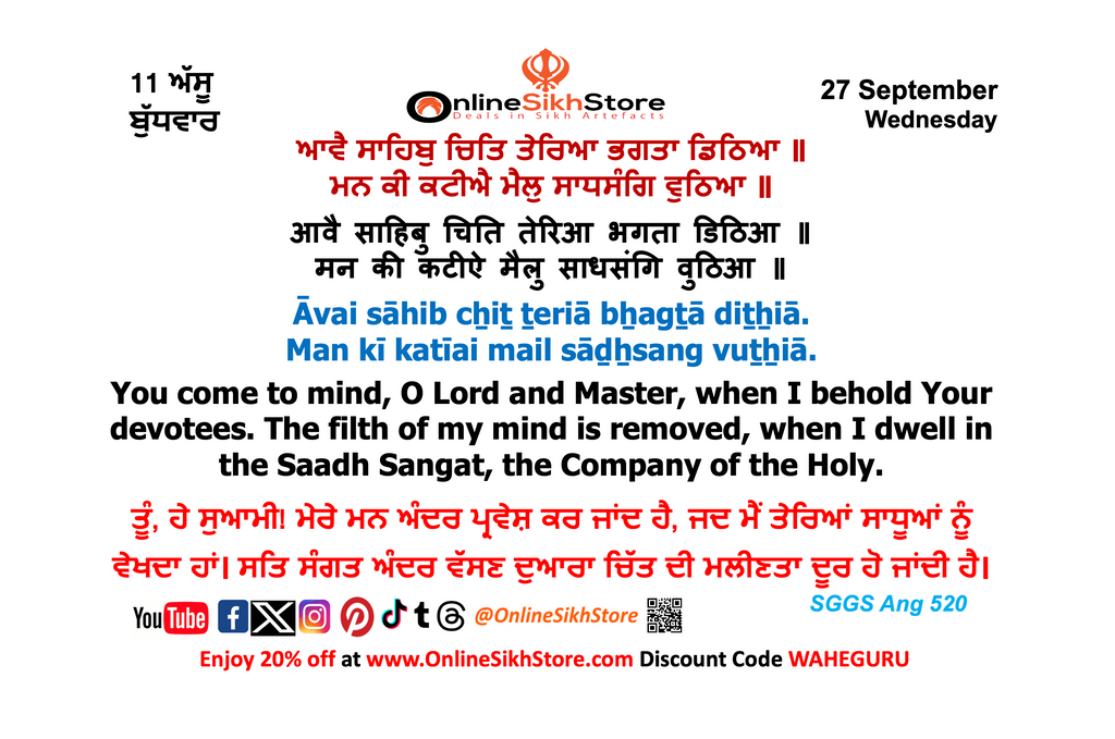 27 September - Wednesday - 11 Assu - Hukamnama