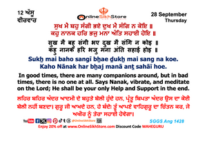 28 September - Thursday - 12 Assu - Hukamnama