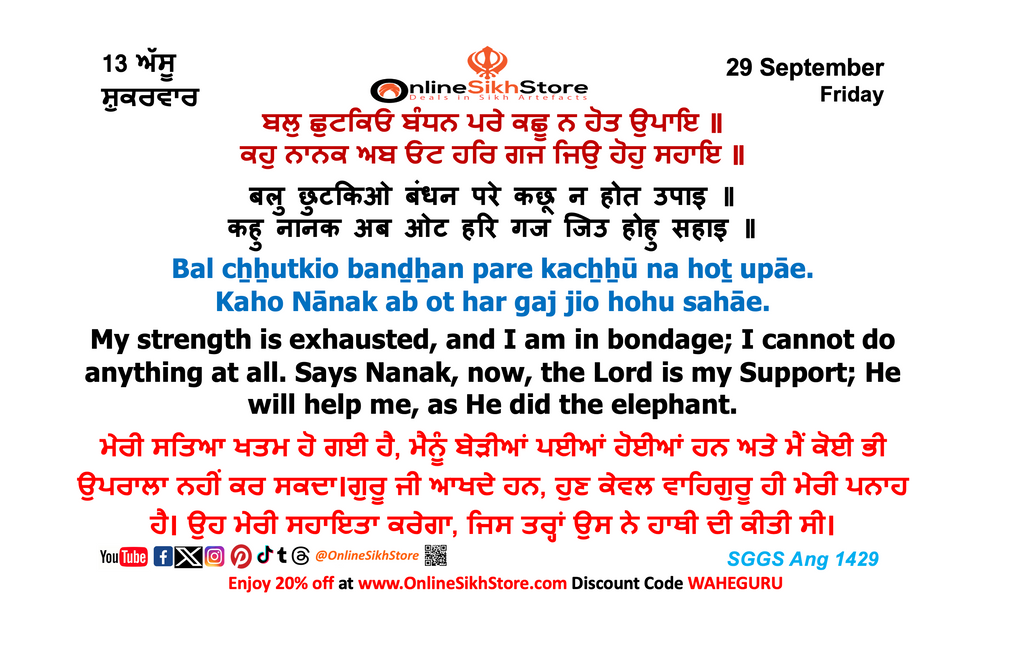 29 September - Friday - 13 Assu - Hukamnama