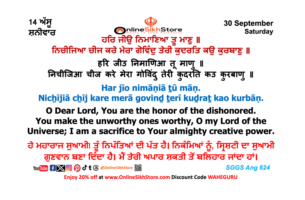 30 September - Sunday - 14 Assu - Hukamnama