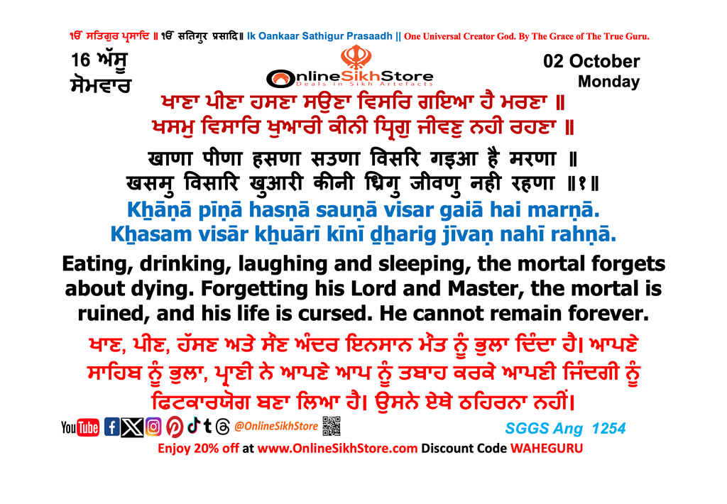 02 October - Monday - 16 Assu - Hukamnama