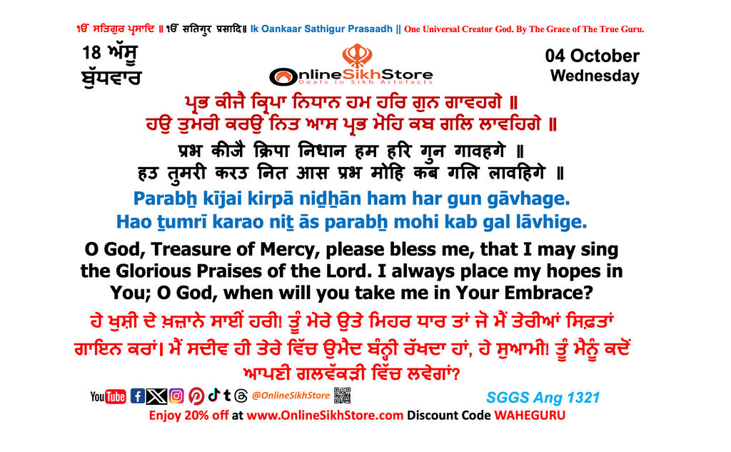 04 October - 18 Assu - Wednesday - Hukamnama