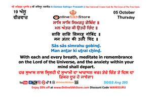 05 October - Thursday - 19 Assu - Hukamnama