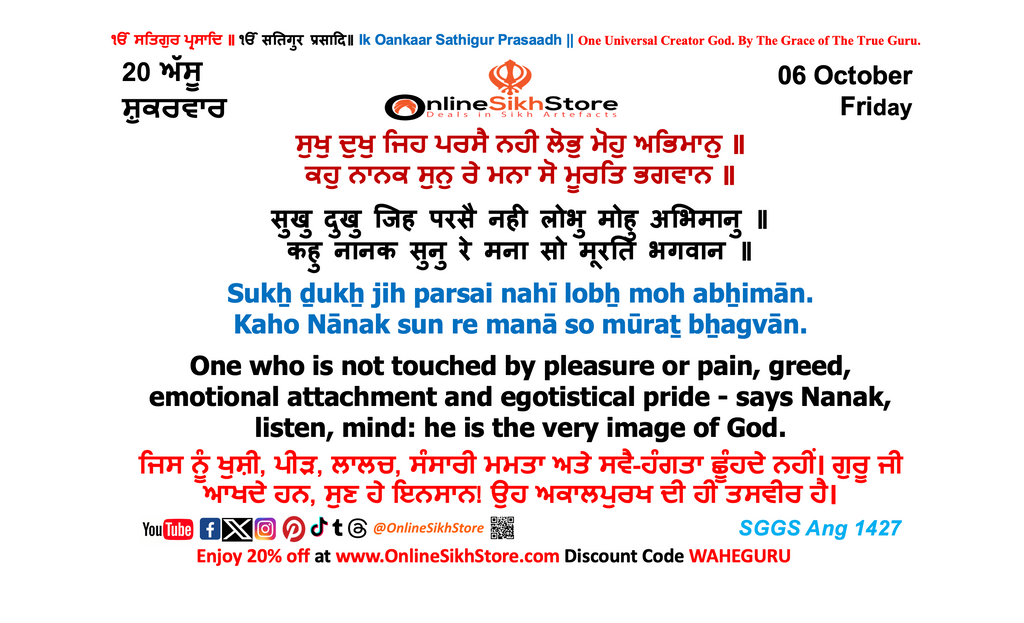 06 October - Friday - 20 Assu - Hukamnama