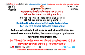 08 October - Sunday - 22 Assu - Hukamnama