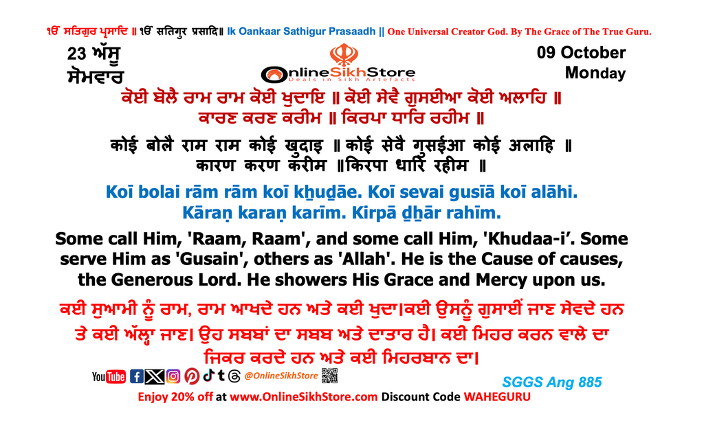 09 October - Monday - 23 Assu - Hukamnama