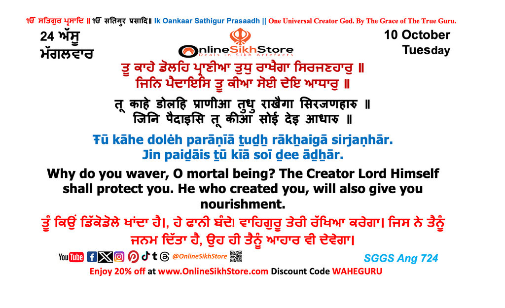 10 October - Tuesday 24 Assu - Hukamnama