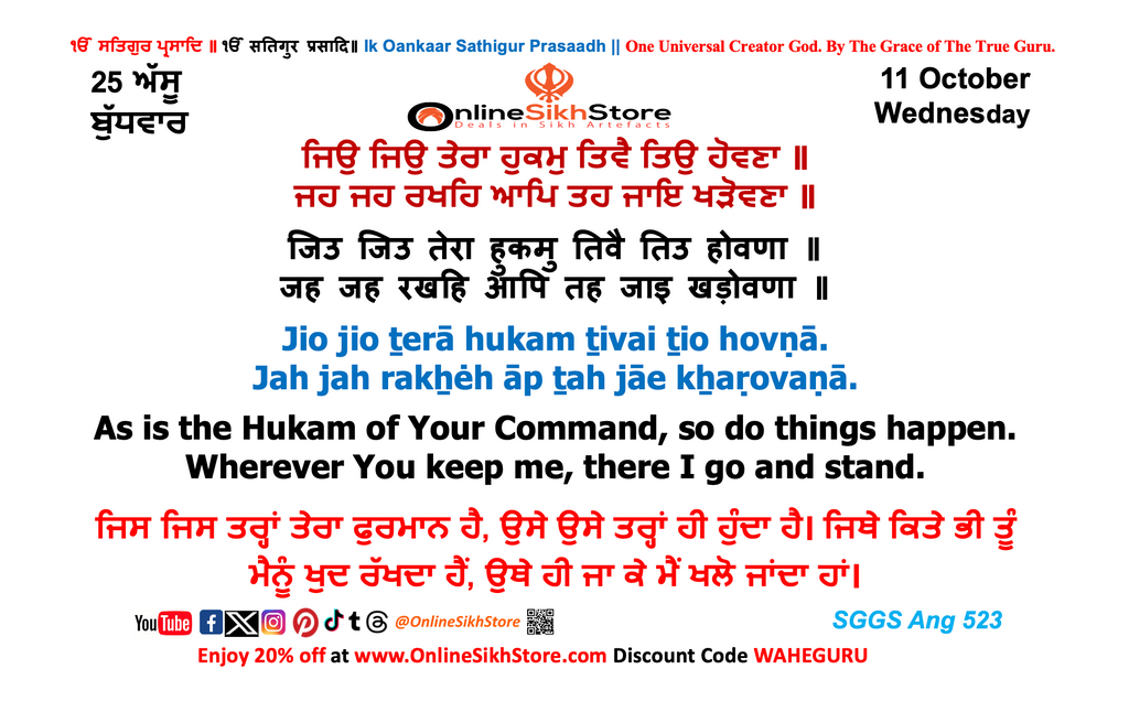 11 October - Wednesday - 25 Assu - Hukamnama