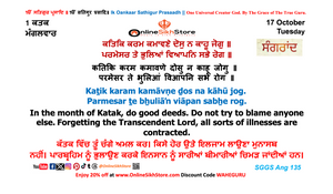 17 October - Tuesday - 1 Kattak - Sangrand Hukamnama