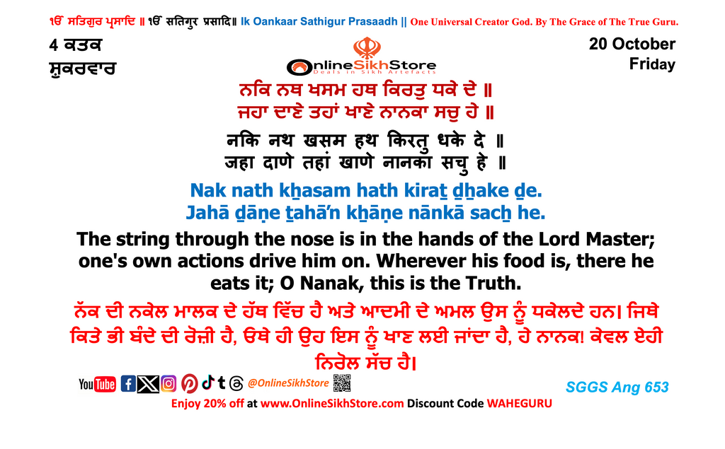 20 October - Friday - 4 Katak - Hukamnama