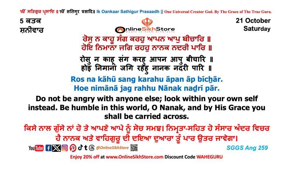 21 October - Saturday - 5 Katak - Hukamnama