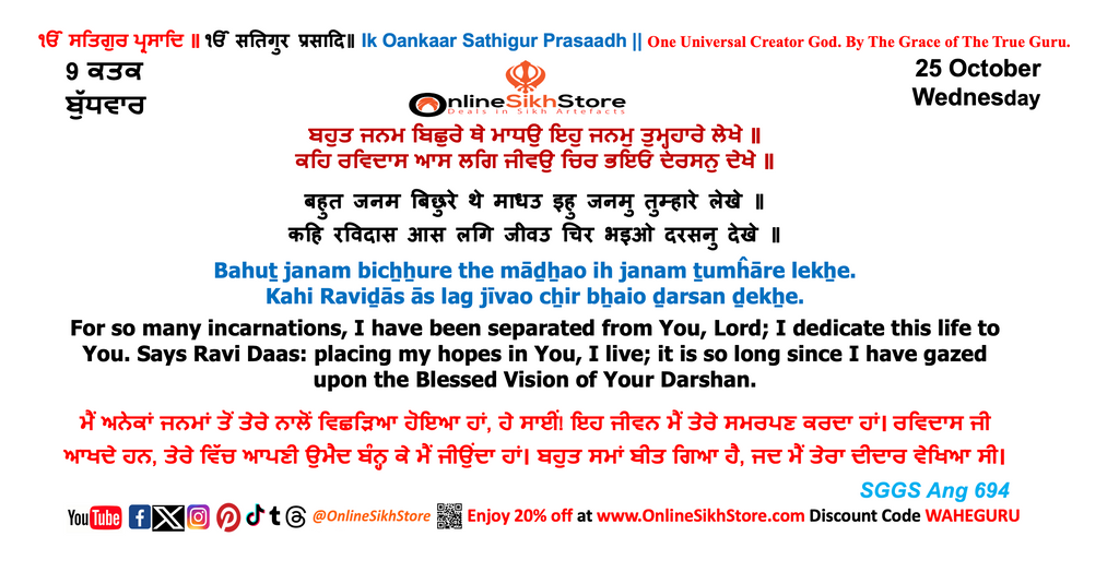 25 October - Wednesday - 9 Katak - Hukamnama