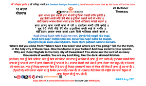 26 October - Thursday - 10 Kattak - Hukamnama