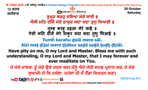 28 October - Saturday - 12 Kattak - Hukamnama