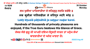 30 October - 14 Kattak - Monday - Hukamnama