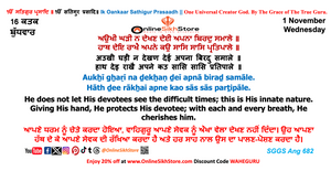 01 November - 16 Kattak - Wednesday - Hukamnama