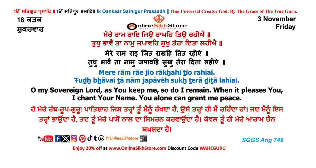 03 November - Friday - 18 Kattak - Hukamnama