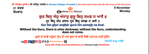 06 November - Monday - 21 Kattak - Hukamnama