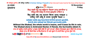 10 November - Friday - 26 Kattak - Hukamnama