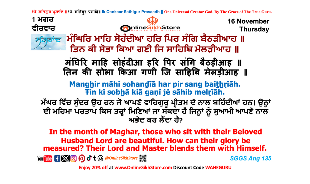 1 Maggar - 16 November - Thursday - Sangrand - Hukamnama