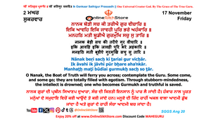 17 November - Friday - 2 Maggar - Hukamnama