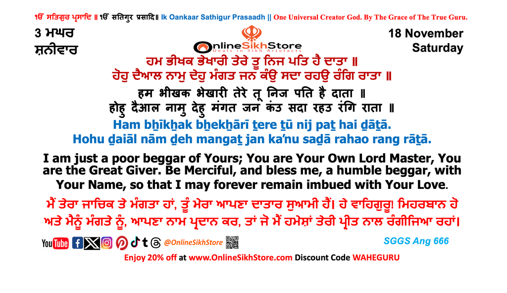 18 November - Saturday - 3 Maggar - Hukamnama